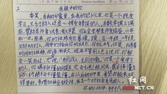 个别学生家长的评论