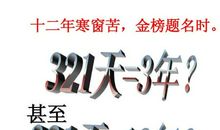 坚持成就卓越——记高三最后一次家长会