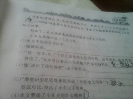 省略号句子
