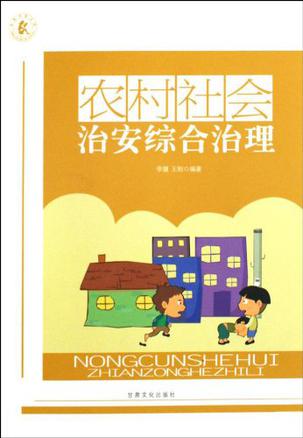 社会保障口号