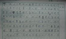 三国演义读后感范文