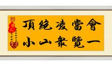 会当凌绝顶全诗