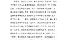 简爱读后感200字