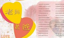我怕死,因为我的生命还属于父母