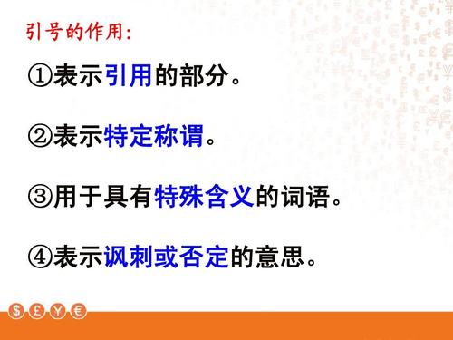双引号句子
