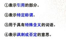 带有双引号的句子