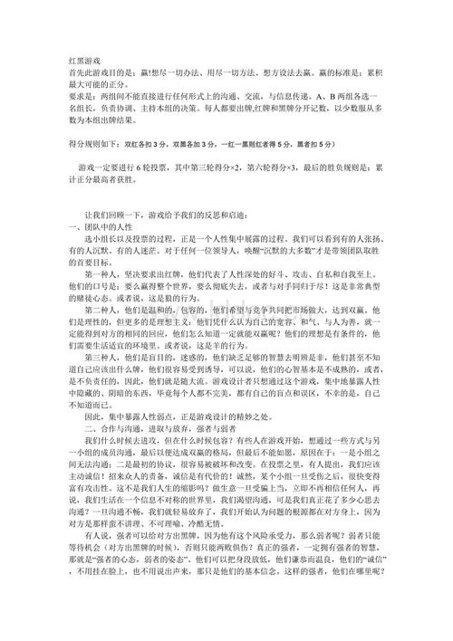 读红黑两字后的800个单词