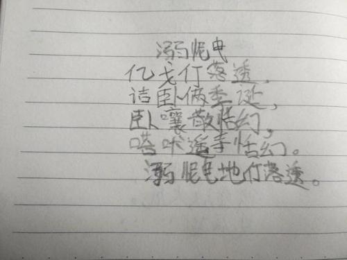诅咒诗