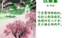 千里莺啼绿映红全诗