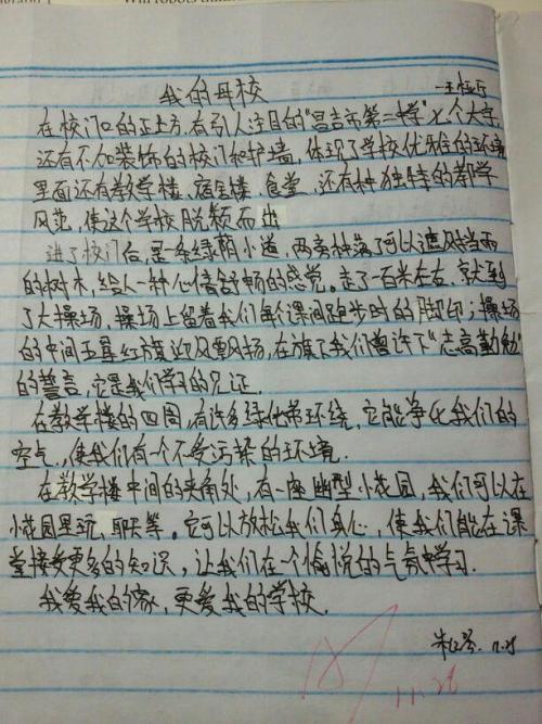 暖文字