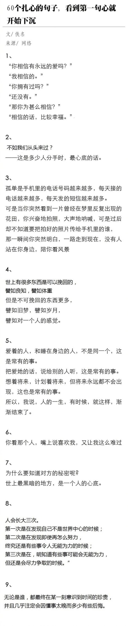 赞美人生的句子