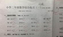 励志日志：写在孩子期中考试之后