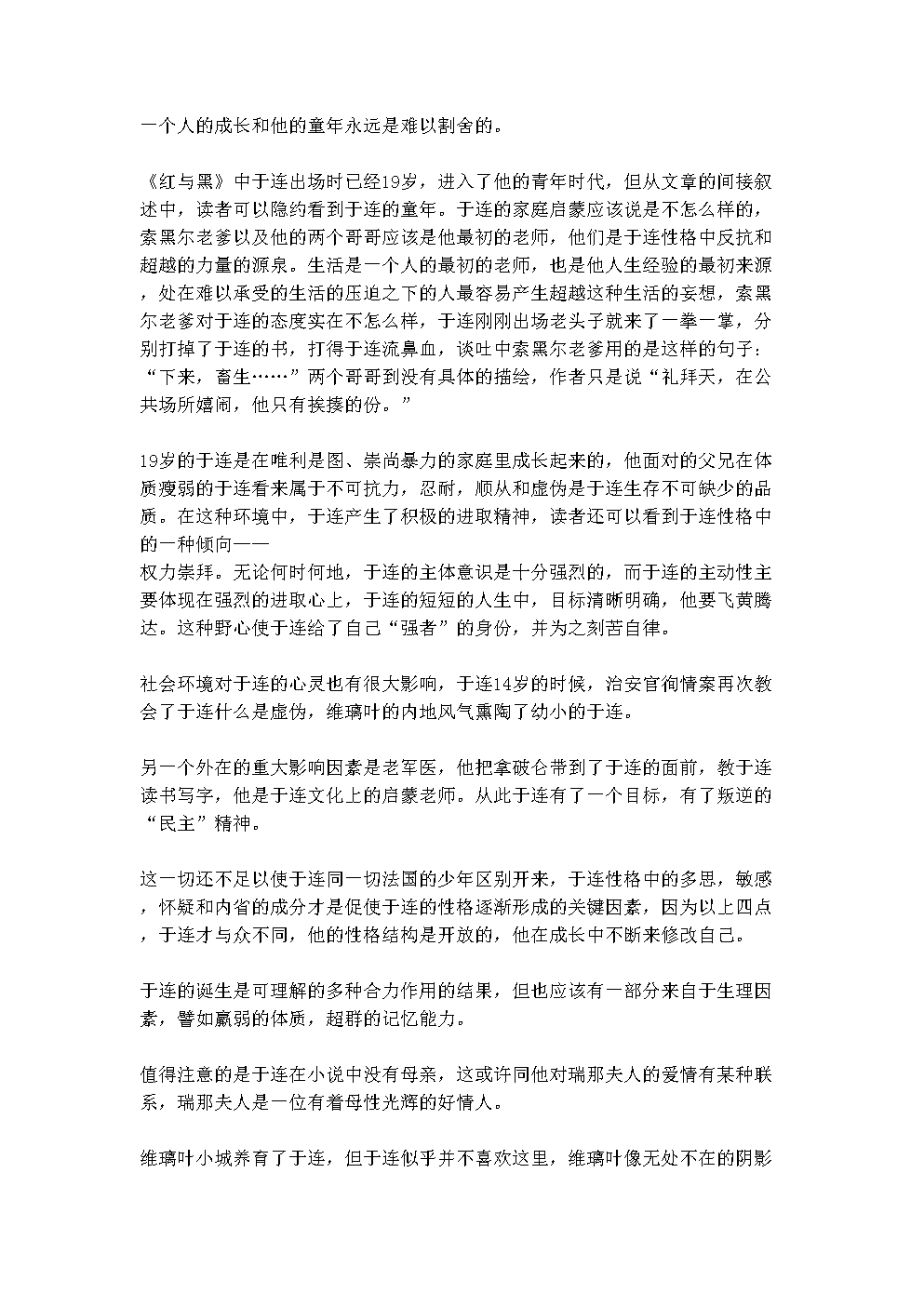 红色和黑色