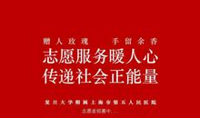 本站公告：励志一生推广志愿者招募中