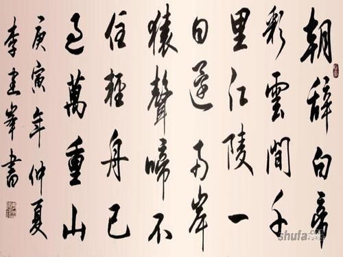 白帝彩云剑诗