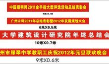 领导检查公路标语