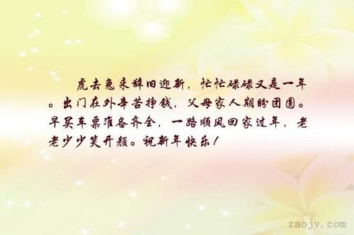 团圆句子