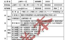 毕业生班级鉴定评语