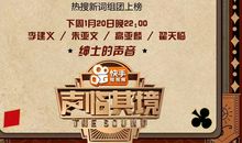 张铁林经典语录语句