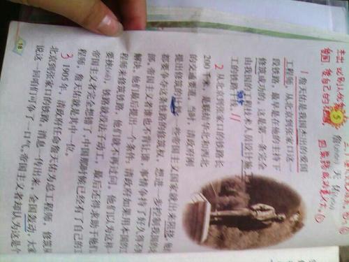 读詹天佑600字