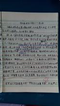 詹天佑看作文后的思想