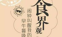 放下矜持和犹豫