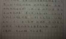 《大国工匠》观后感