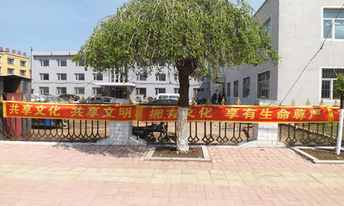 国庆口号