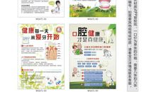 口腔健康宣传标语