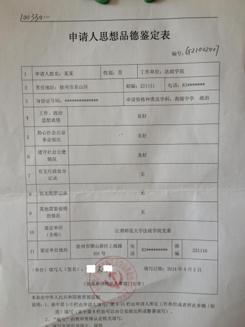 大学生的社会实践评论