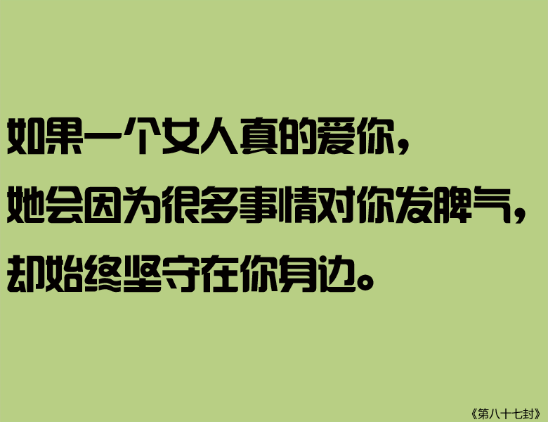 关于爱情的74个美丽句子