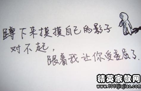 悲伤的段落