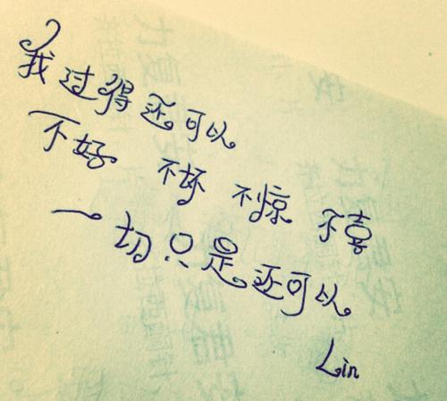 2016不错的句子