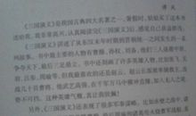 三国演义读后感1500字