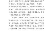 关于童年趣事的作文600字