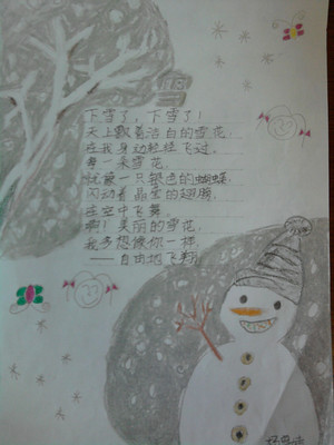 关于雪的诗
