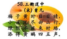 小学生必背古诗75首