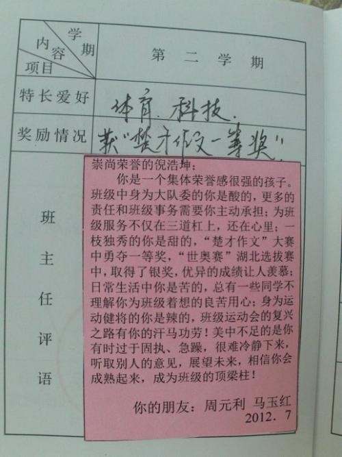 班主任评论：初中毕业班主任讲话