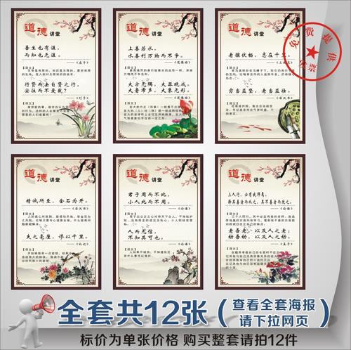 关于道德的励志名言