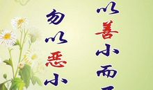 有关礼貌的名人名言