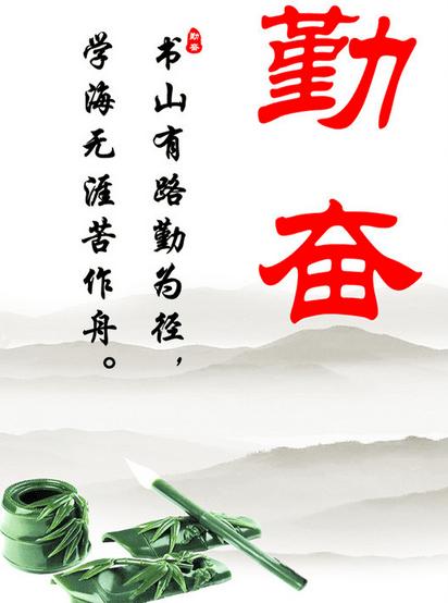 引用榜样