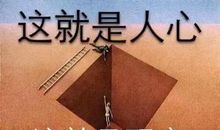 形容男人花心的句子