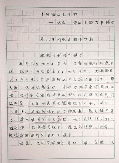 一段描述动作