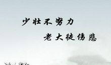 关于读书名言大全 短