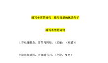 关于描写雪景的优美句子