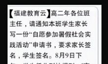 高三考生考后几点提醒