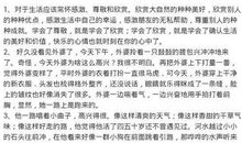 动作描写片段300字