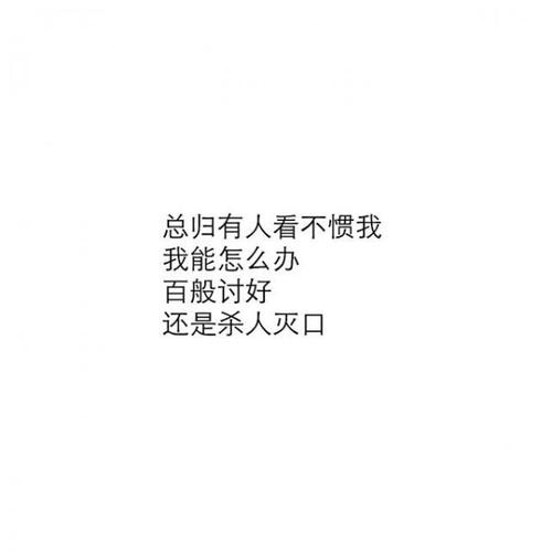 非主流悲伤语言