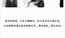 希望你过得好，但是不能比我好