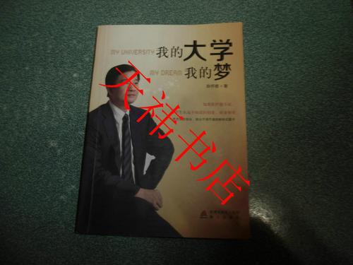励志小说：我的痛苦与大学（11）